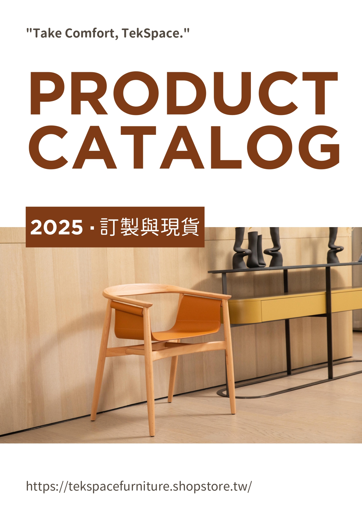 最新產品 - 桔舍國際
